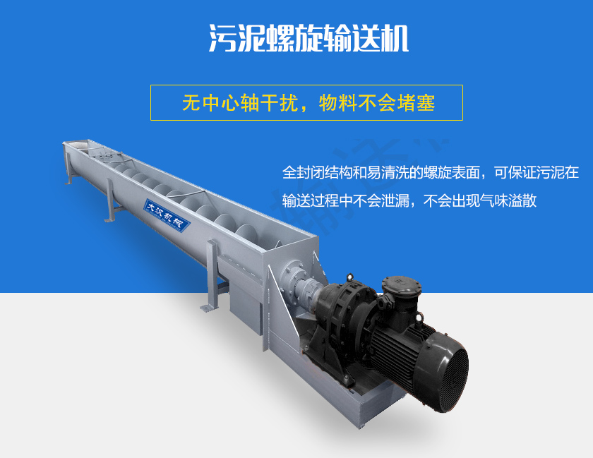 無中心軸干擾，物料不會堵塞