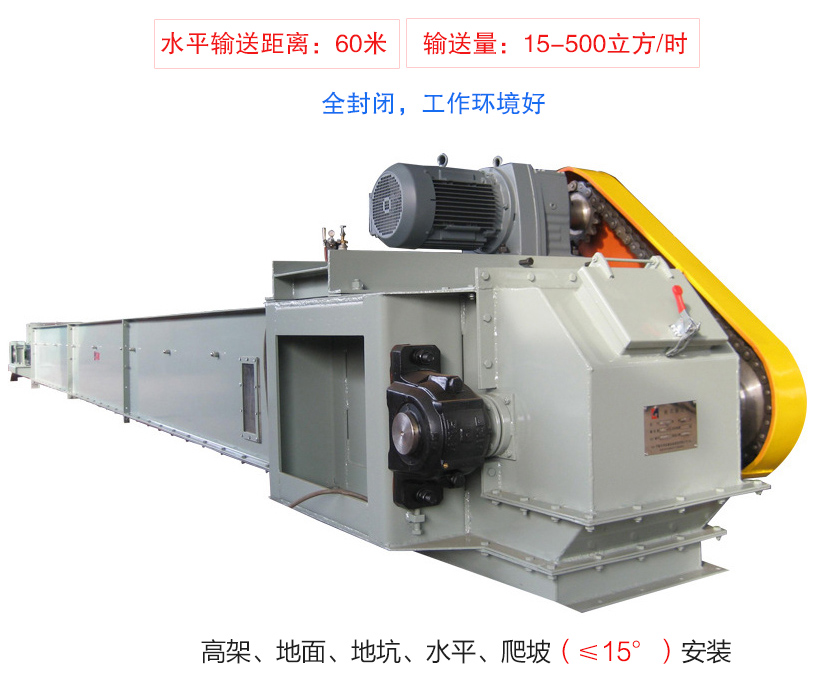 FU鏈?zhǔn)捷斔蜋C(jī)具有輸送量大、單機(jī)輸送距離長、工藝布置靈活、密封無塵的特點(diǎn)