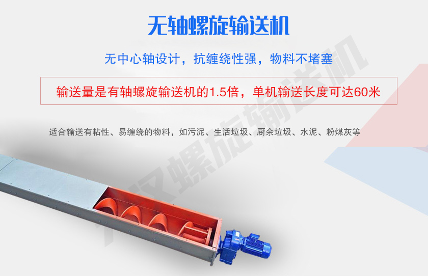 無中心軸設計，抗纏繞性強，物料不堵塞