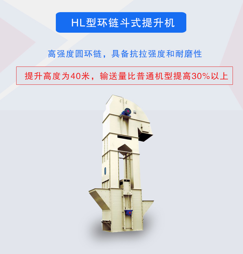 TH型環(huán)鏈斗式提升機高強度圓環(huán)鏈，具備抗拉強度和耐磨性