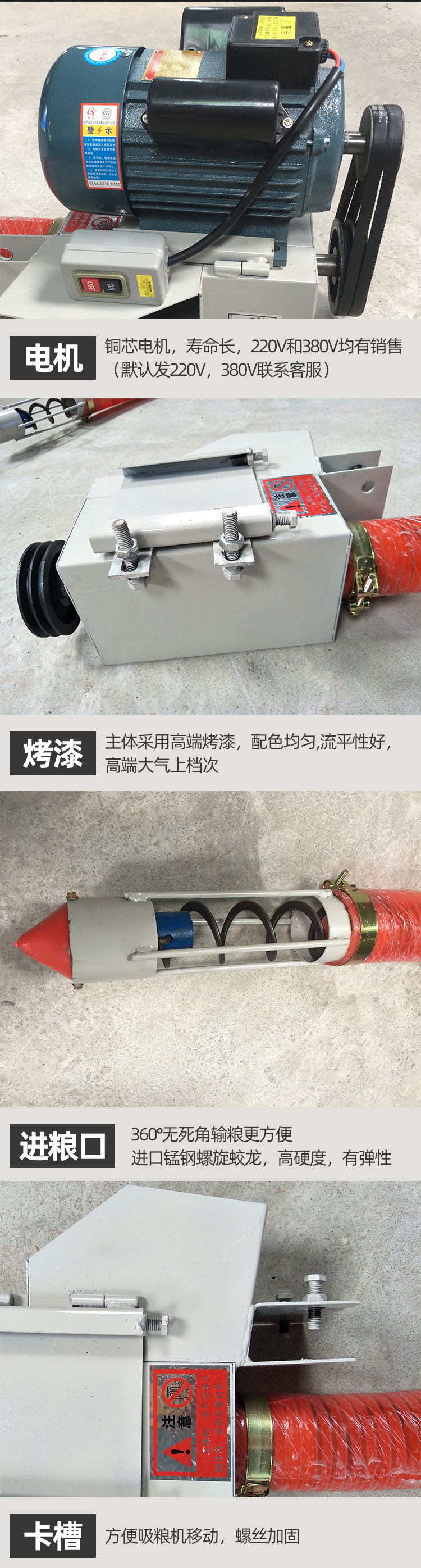 玉米吸糧機細(xì)節(jié)